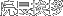 院長挨拶