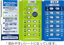 飲みやすいシートになっています